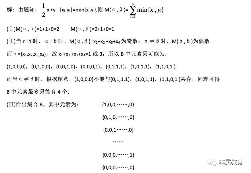 如何學(xué)好高中數(shù)學(xué)-數(shù)學(xué)三招解決2018年北京理科卷數(shù)學(xué)壓軸題解析