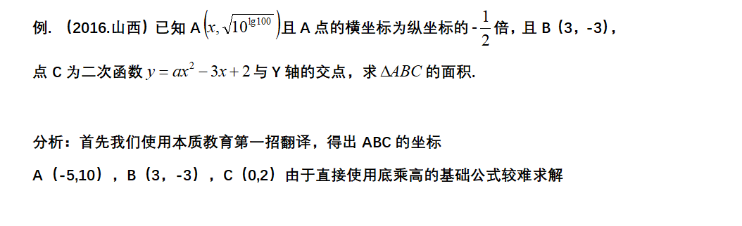 如何學(xué)好高中數(shù)學(xué)，利用加快解題速度-，利用平面向量快速求三角形面積