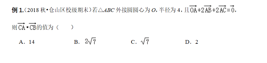 如何學(xué)好高中數(shù)學(xué)-平面向量中的一些重要定理