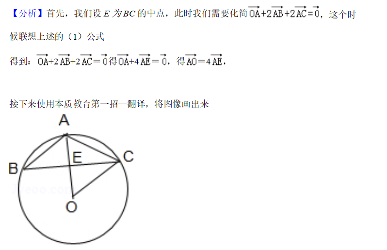 如何學(xué)好高中數(shù)學(xué)-平面向量中的一些重要定理