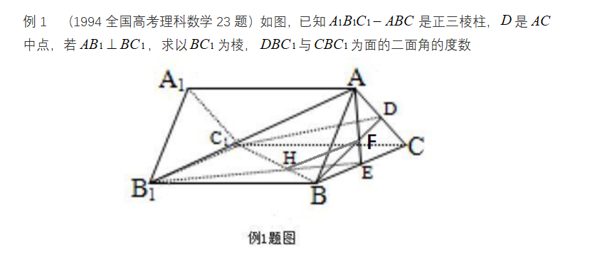 如何學(xué)好高中數(shù)學(xué)，利用加快解題速度-，利用三正弦、三余弦定理快速解題