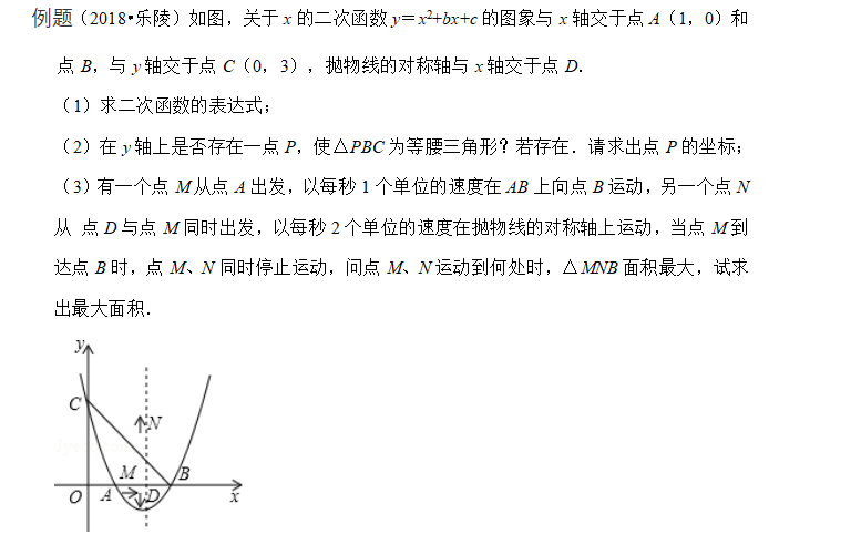 如何學好初中數(shù)學 5-李澤宇三招在函數(shù)壓軸題中的應用