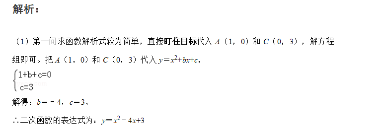 如何學好初中數(shù)學 5-李澤宇三招在函數(shù)壓軸題中的應用