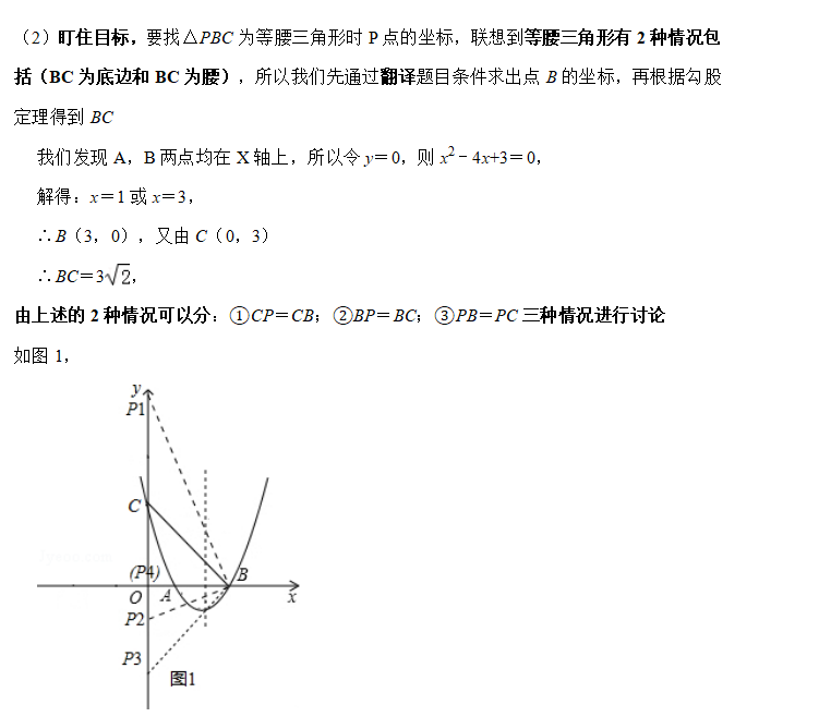 如何學好初中數(shù)學 5-李澤宇三招在函數(shù)壓軸題中的應用