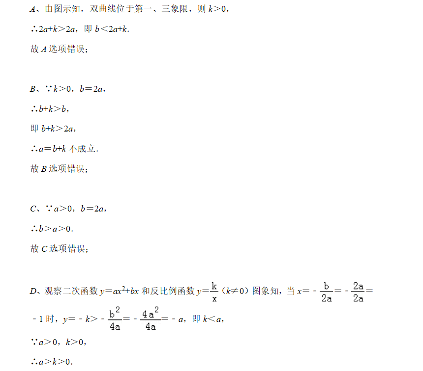 如何學(xué)好初中數(shù)學(xué)-數(shù)學(xué)三招在選填壓軸題中的應(yīng)用 三招巧解函數(shù)圖像題目