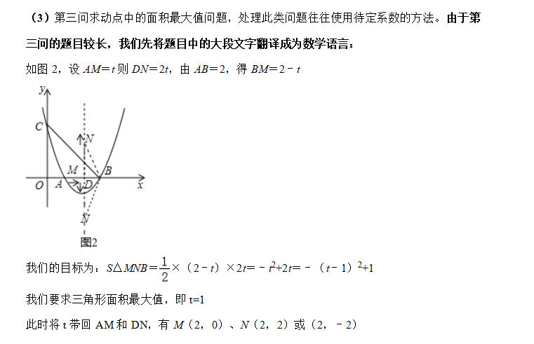 如何學好初中數(shù)學 5-李澤宇三招在函數(shù)壓軸題中的應用