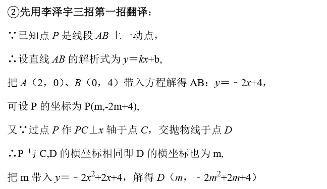 如何學(xué)好初中數(shù)學(xué)7-解析2