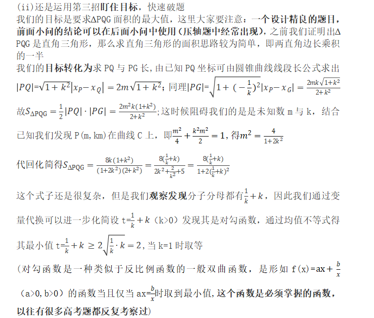 此文寫給那些學習很努力，但數學成績沒有進步的孩子們。