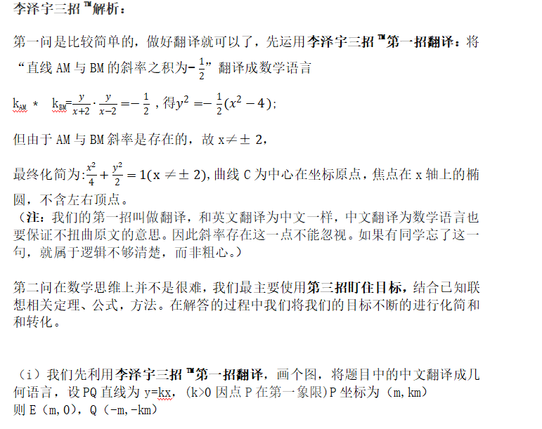 此文寫給那些學習很努力，但數學成績沒有進步的孩子們。