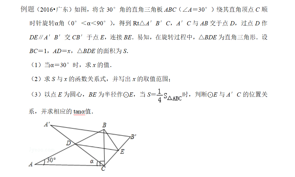 你還在背題型？用數(shù)學(xué)思維解決100%中考數(shù)學(xué)題——平面幾何1