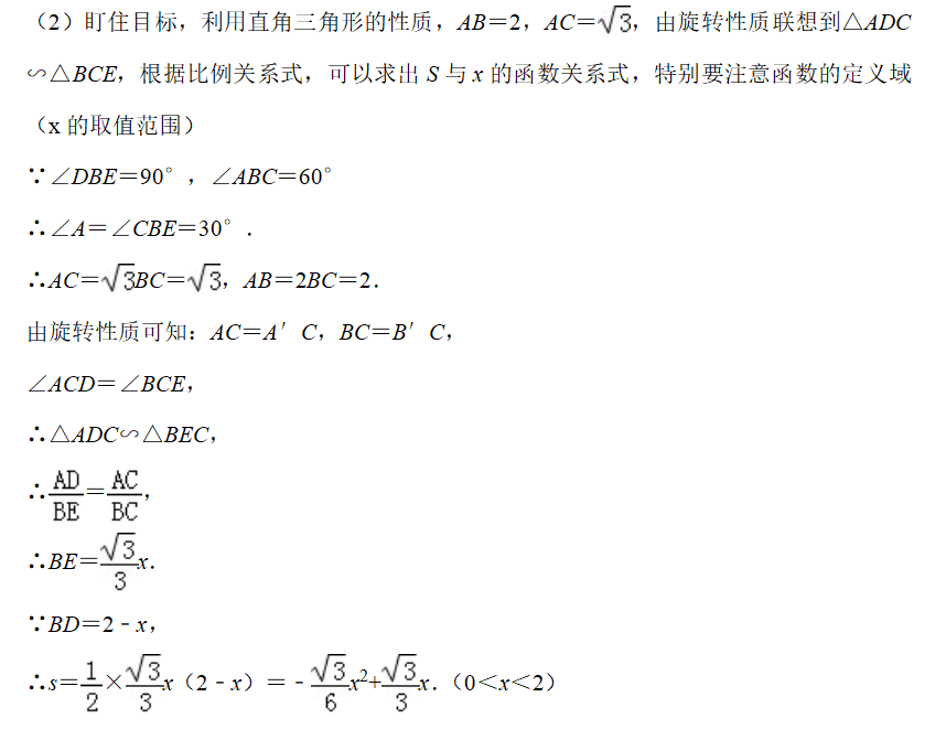 你還在背題型？用數(shù)學(xué)思維解決100%中考數(shù)學(xué)題——平面幾何1