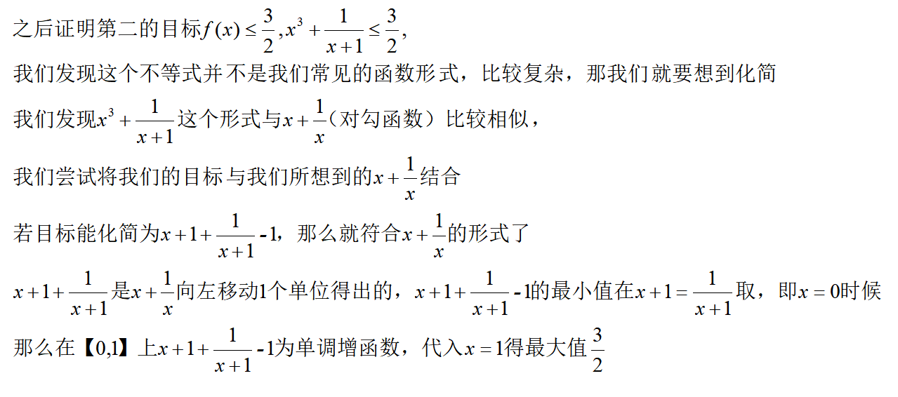 你還在背題型？用數(shù)學(xué)思維解決100%高考數(shù)學(xué)題——函數(shù)大題1