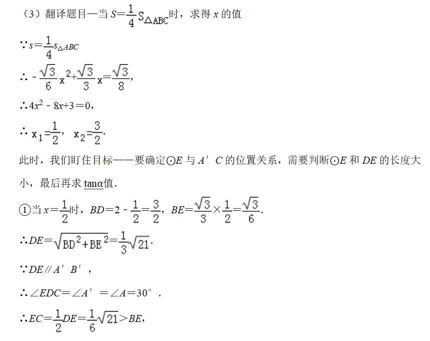 你還在背題型？用數(shù)學(xué)思維解決100%中考數(shù)學(xué)題——平面幾何1